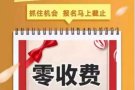 ☝☝☝一份好工作足以改变命运，想赚钱来找我微信：1638201473