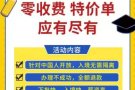 新加坡雇主一手单，零收费，特价单应有尽有，微信电话同步19944841009