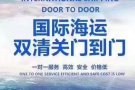 中国至新加坡，马来西亚，印尼，菲律宾，柬埔寨，泰国东南亚国家海运专线