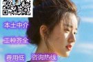 厨师 帮厨 服务员 咖啡投手 面点师 最新订单 微信：hansheng93