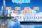 国庆优惠来袭 中国到新加坡海运双清到门服务 小包1kg起运  低至8RMB/KG