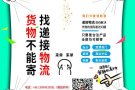 国际移民搬家/跨国搬家/留学搬家/门到门服务