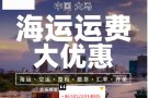 中国--新加坡，马来西亚，空运海运专线，专业，专注—值得信赖！