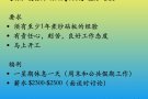 【新加坡裕廊 Jurong East】煮炒砧板，高达$2500