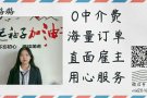 直招中介，海量0收费，详情加微信：rtld2016