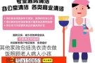 杨阿姨专业清洁承接房屋日常打扫退房新房大扫除有收据窗帘干洗微信a150651