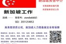 50岁以下女工单，不需要经验的高薪水女单汇单微信：zwwbeb665