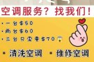 新加坡空调服务？找我们！联系📞8531 4417