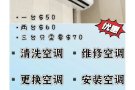 空调5台普通清洗只需$100不收任何其他收费哦马上预约😎