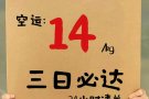 新加坡海运：从淘宝、京东、拼多多轻松购物，免费仓储集货服务！