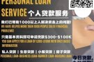 Singapore Fast Loan