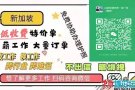 找工作：文职  司机  厨师  幼师   按摩  普工  帮厨  美容美发美甲  餐饮  保洁加vx：cyc98798