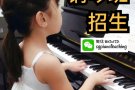 钢琴班招生/双语教学（盛港/榜鹅/后港/实龙岗）