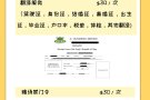 $50 技术移民 / PR / 公民 / 家属 / 注册结婚