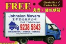 johnsion movers 搬家公司，搬家$28起, 收费合理, 搬好运给您