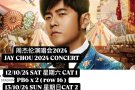 出原价周杰伦2024 新加坡演唱会! Original Price JAY CHOU 2024 SG CONCERT