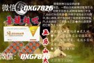 啪啪神药，找小姐必备，只卖正品微信：DXG7826