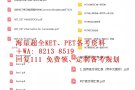 🎯 免费咨询+全套备考资料赠送！｜AEIS/KET/PET/O-Level课程，踏上名校之路的第一步！