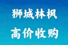 高价收购，签线手机，苹果手机，各种品牌，安卓手机，国产手机，平板iPAD，笔记本，智能手表，蓝牙耳机