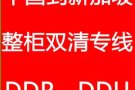 从中国搬家到新加坡，在中国购买产品后如何运到新加坡，在淘宝买货怎样运回新加坡