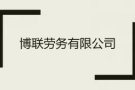 厨房帮厨  1200+200住补+工作餐   女