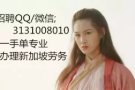 美容美体师 高薪好单 年龄大点的也可以 招聘QQ/微信：3131008010