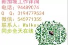 正规资质公司！每日好单不断更新！文员、幼师、普工、！详询QQ3194779534