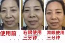 田七袋袋消去除眼袋！去除黑眼圈！就是这么简单 【三分钟见效】