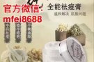 快速祛痘有什么好方法？唯尚颜祛痘膏真的可以吗？