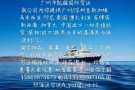 寻找海运新加坡的货运公司，双清代理派送上门