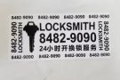 24 小时全岛 开锁换锁 8482 9090 Locksmith