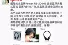 Qoo10最低价出售全新小米移动电源Remax 运动蓝牙耳机音响，行车记录仪总有