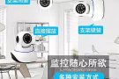 升级版CCTV，专业团队打造