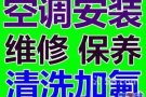 新加10年经验零投诉，专业水电冷气安装维修清洗，24小时服务热线85889666