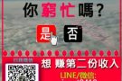 ✔还没月底，$口袋光光 (无诚勿试)