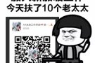 表拦我~~宝宝要去新加坡赚钱 微信1075405884