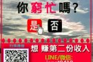 ✔还没月底，$口袋光光 (无诚勿试)