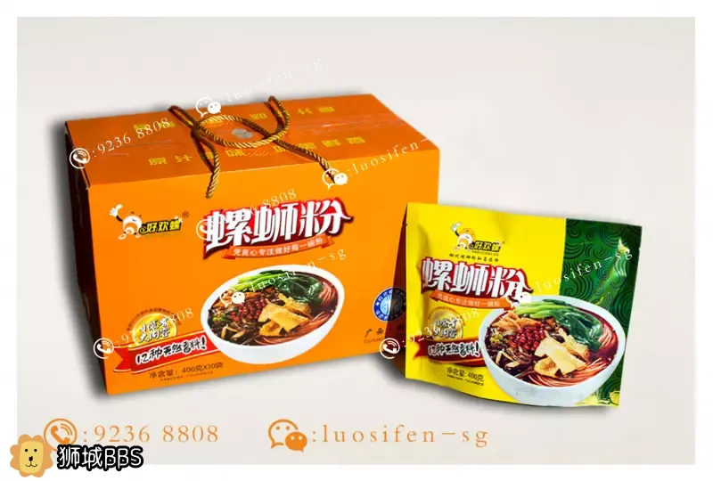 好欢螺螺蛳粉现货 批发 零售92368808 Wx Luosifen Sg 新加坡食品 新源网